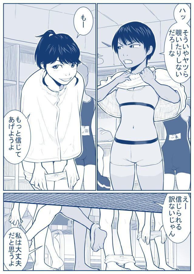 大更衣室籠城戦