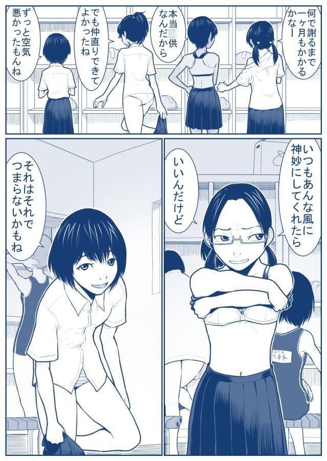 大更衣室籠城戦