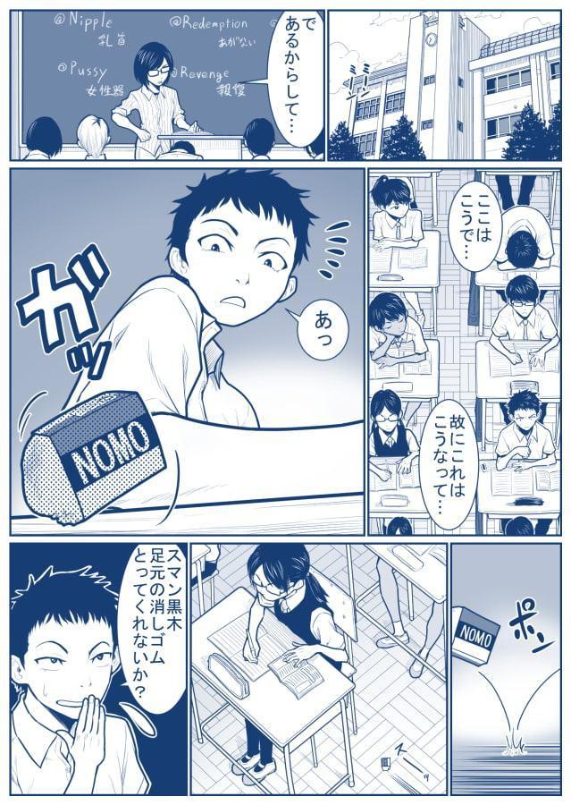 大更衣室籠城戦