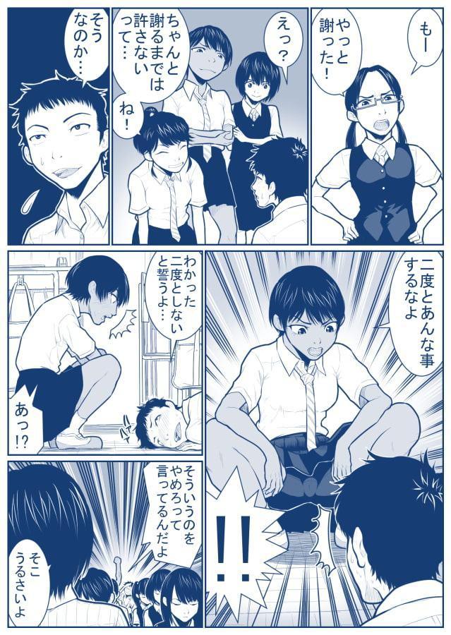 大更衣室籠城戦