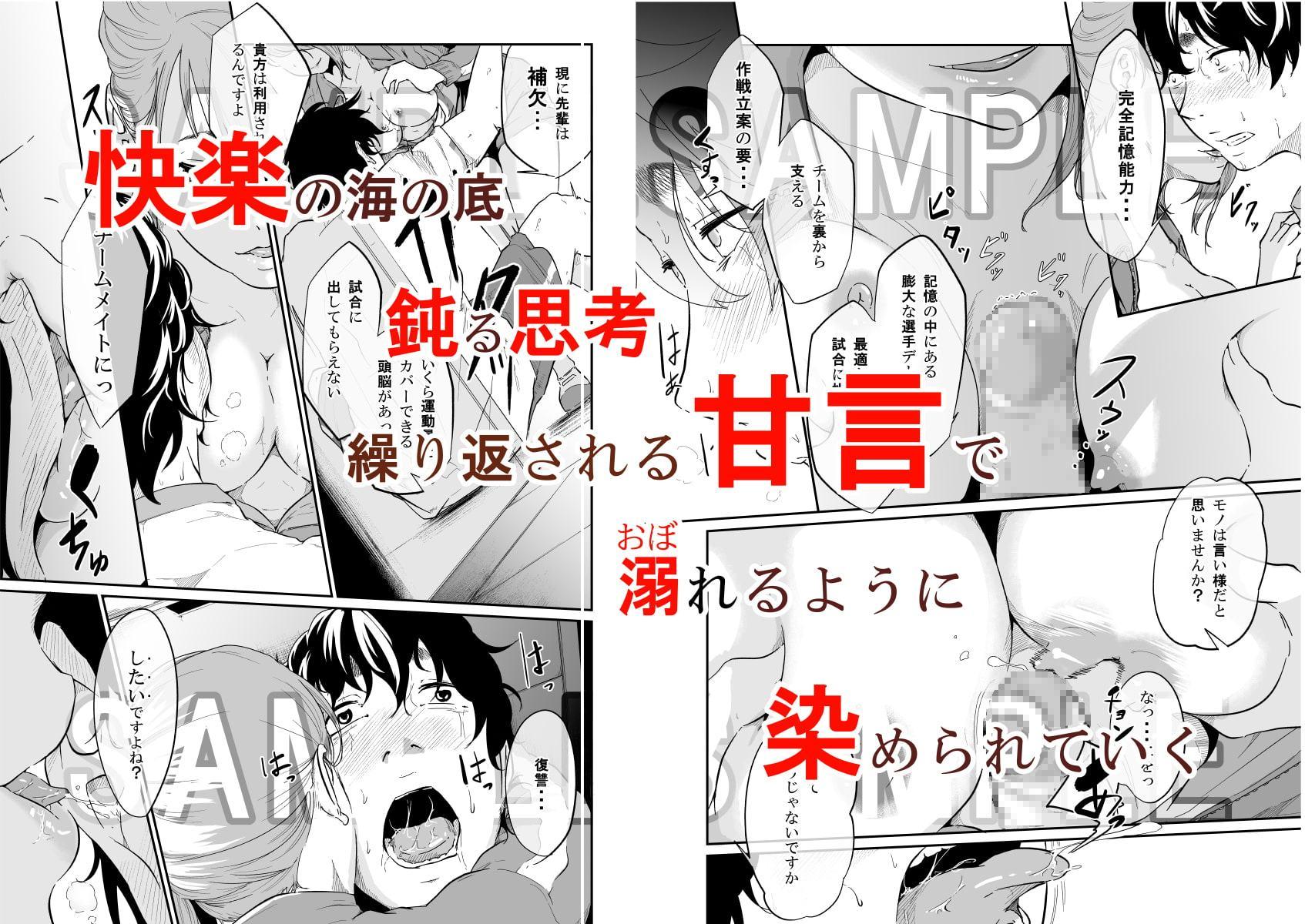 スパイマネジメント2(従順奴隷の作り方)