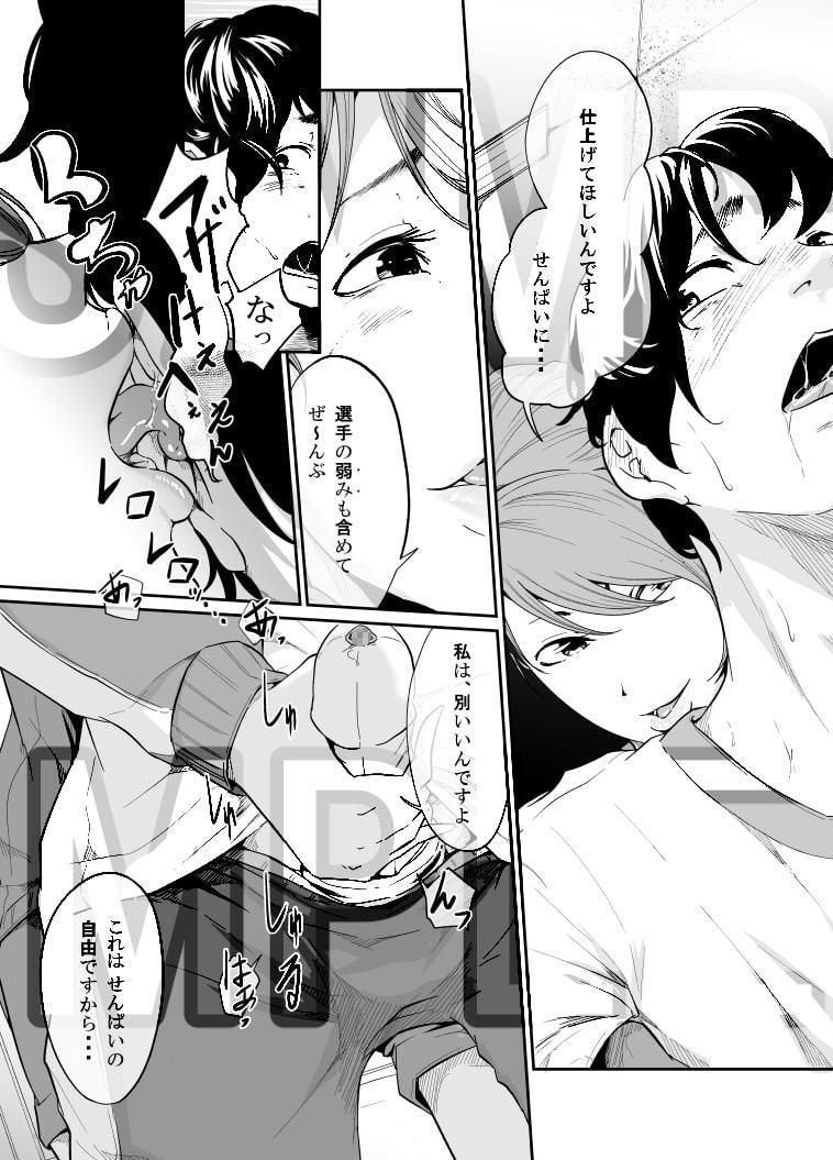 スパイマネジメント2(従順奴隷の作り方)