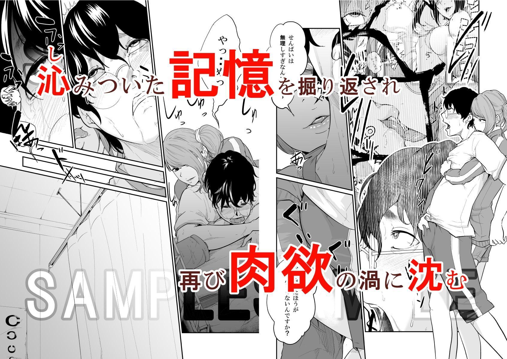 スパイマネジメント2(従順奴隷の作り方)