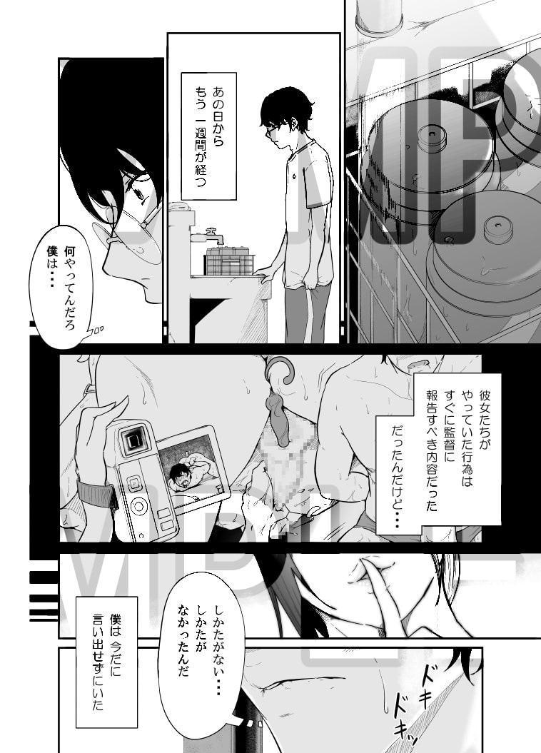 スパイマネジメント2(従順奴隷の作り方)