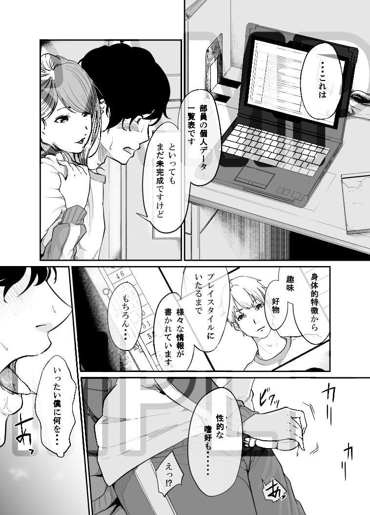 スパイマネジメント2(従順奴隷の作り方)