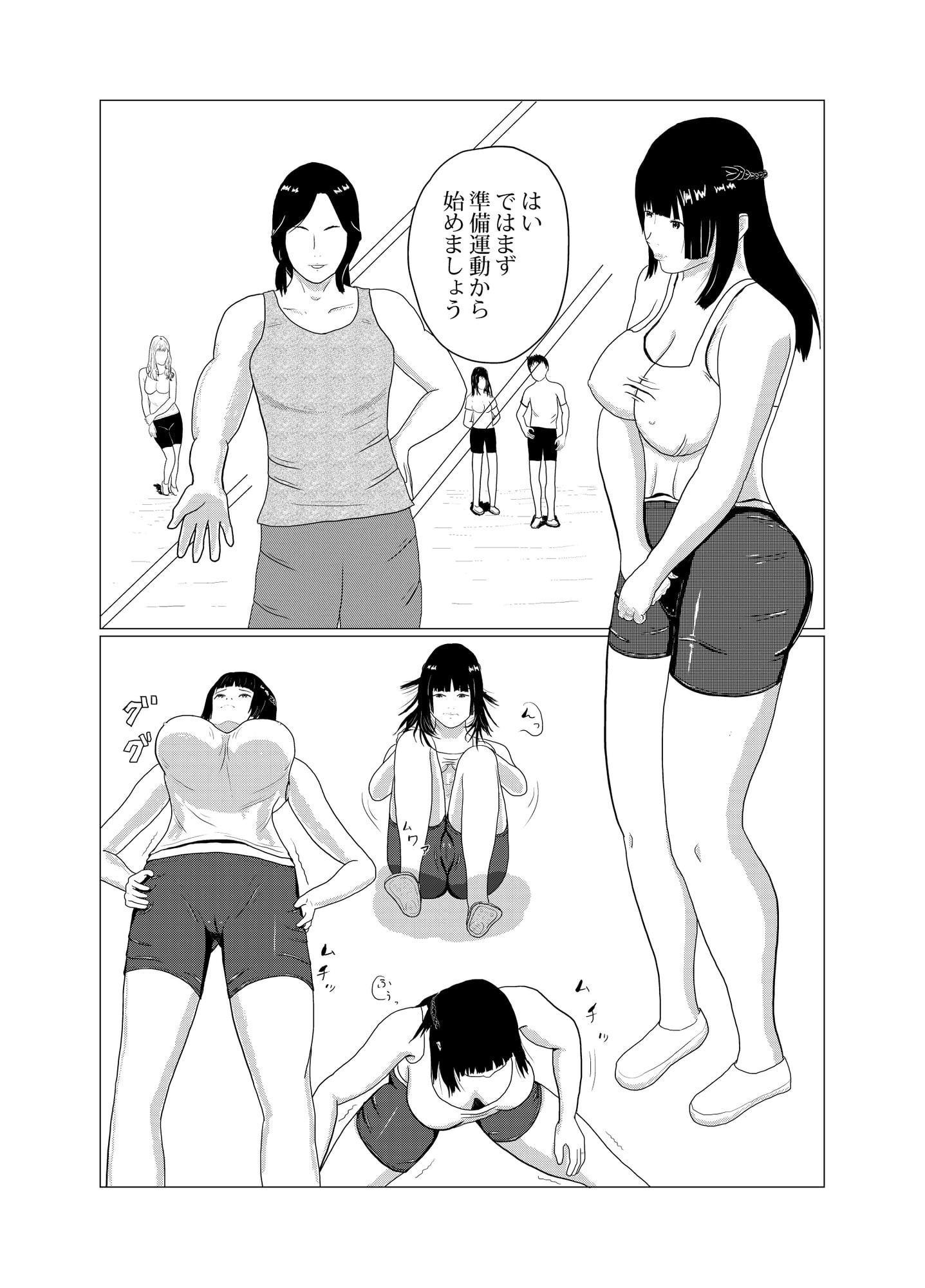 琴子とセクササイズ