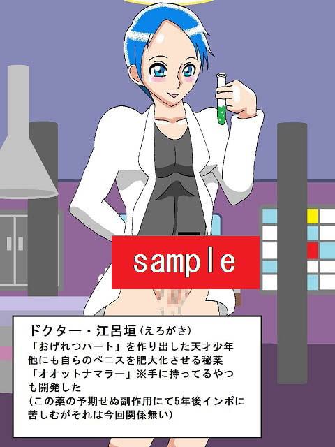 スーパー痴女ヒロインビッチーシロップ