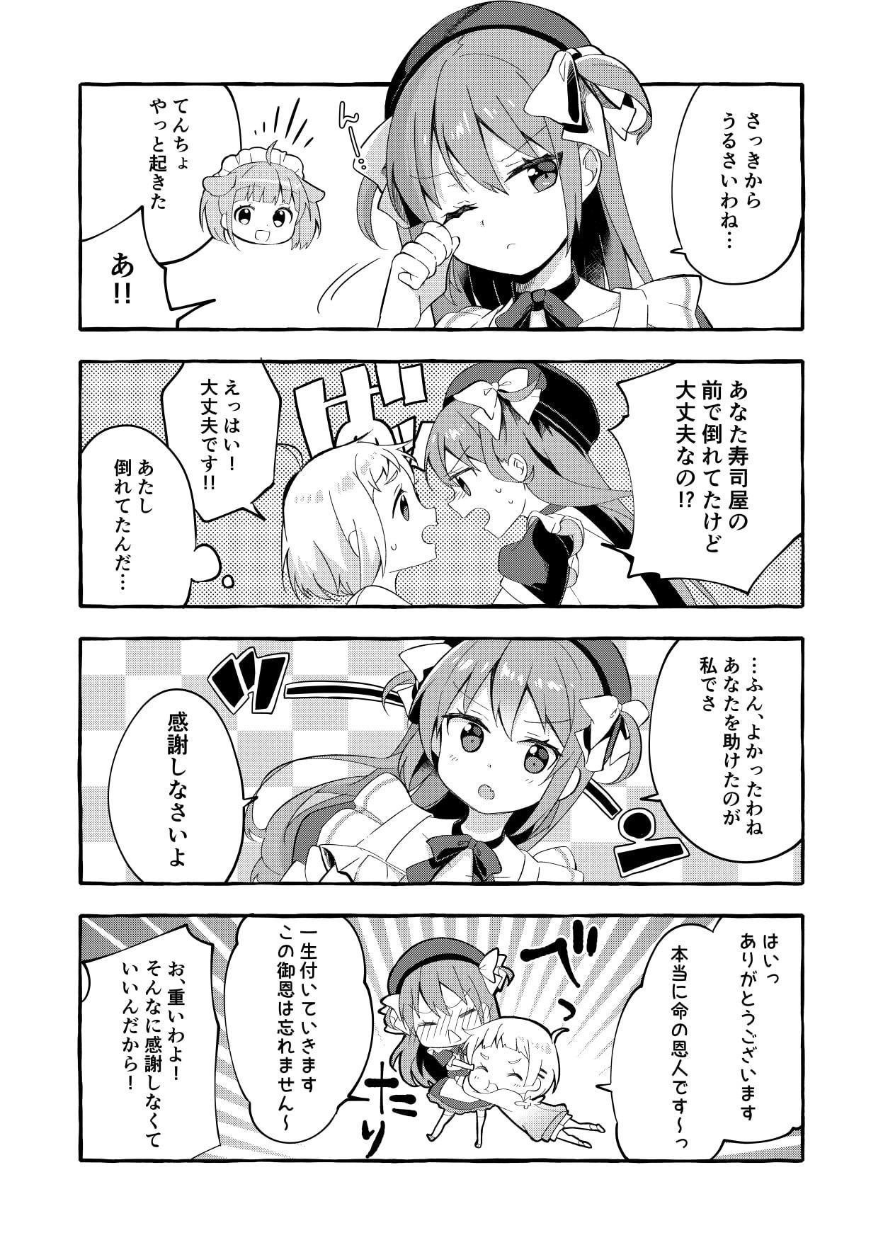 おんすて!～日常系短編集～