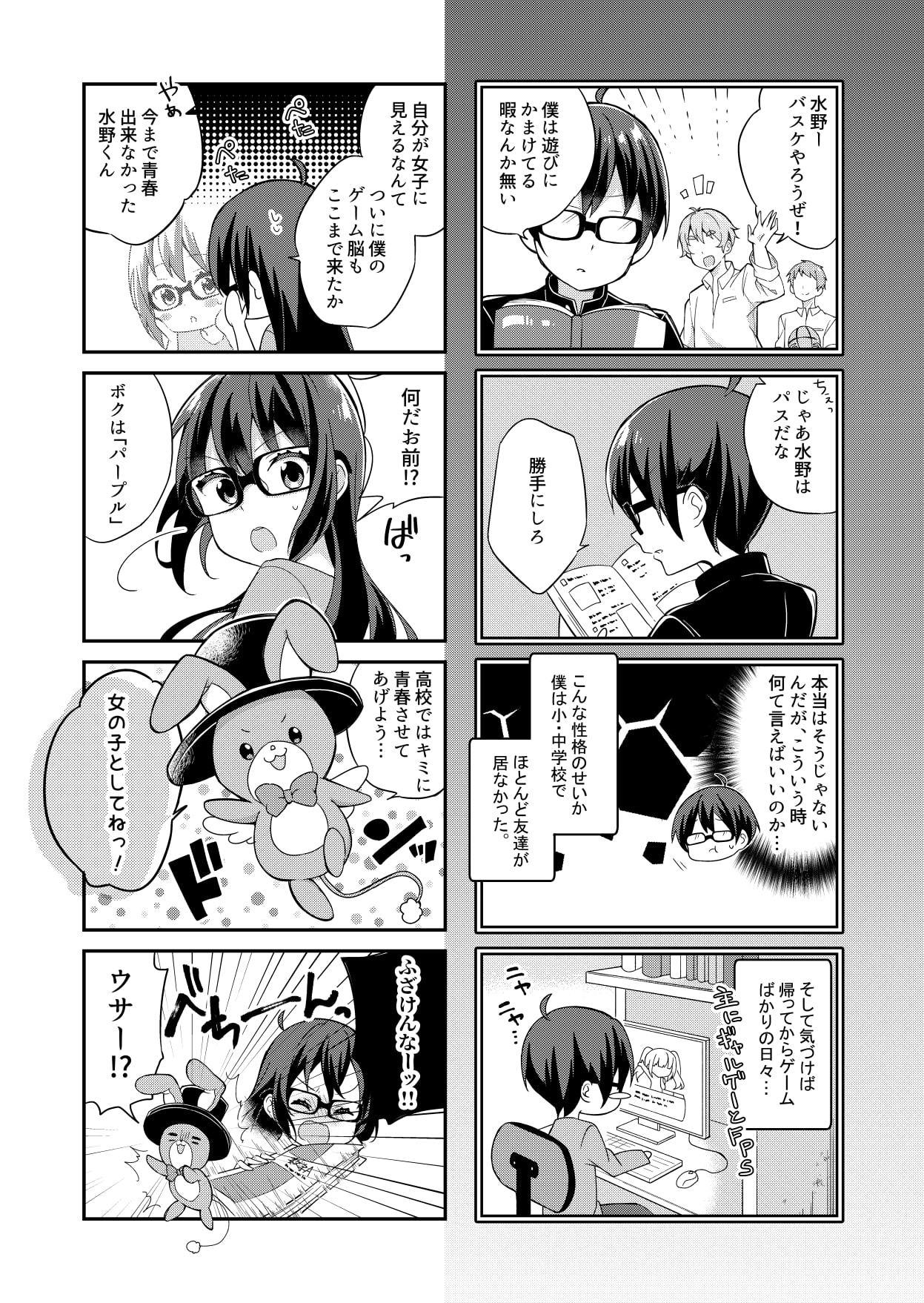 おんすて!～日常系短編集～