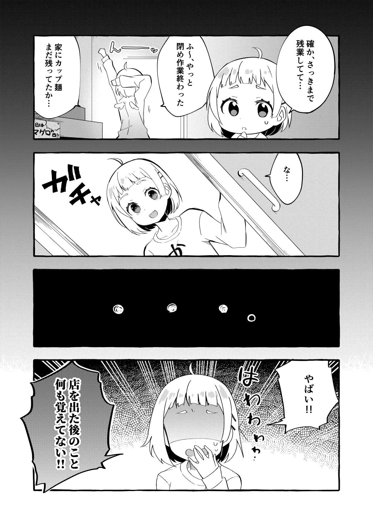 おんすて!～日常系短編集～