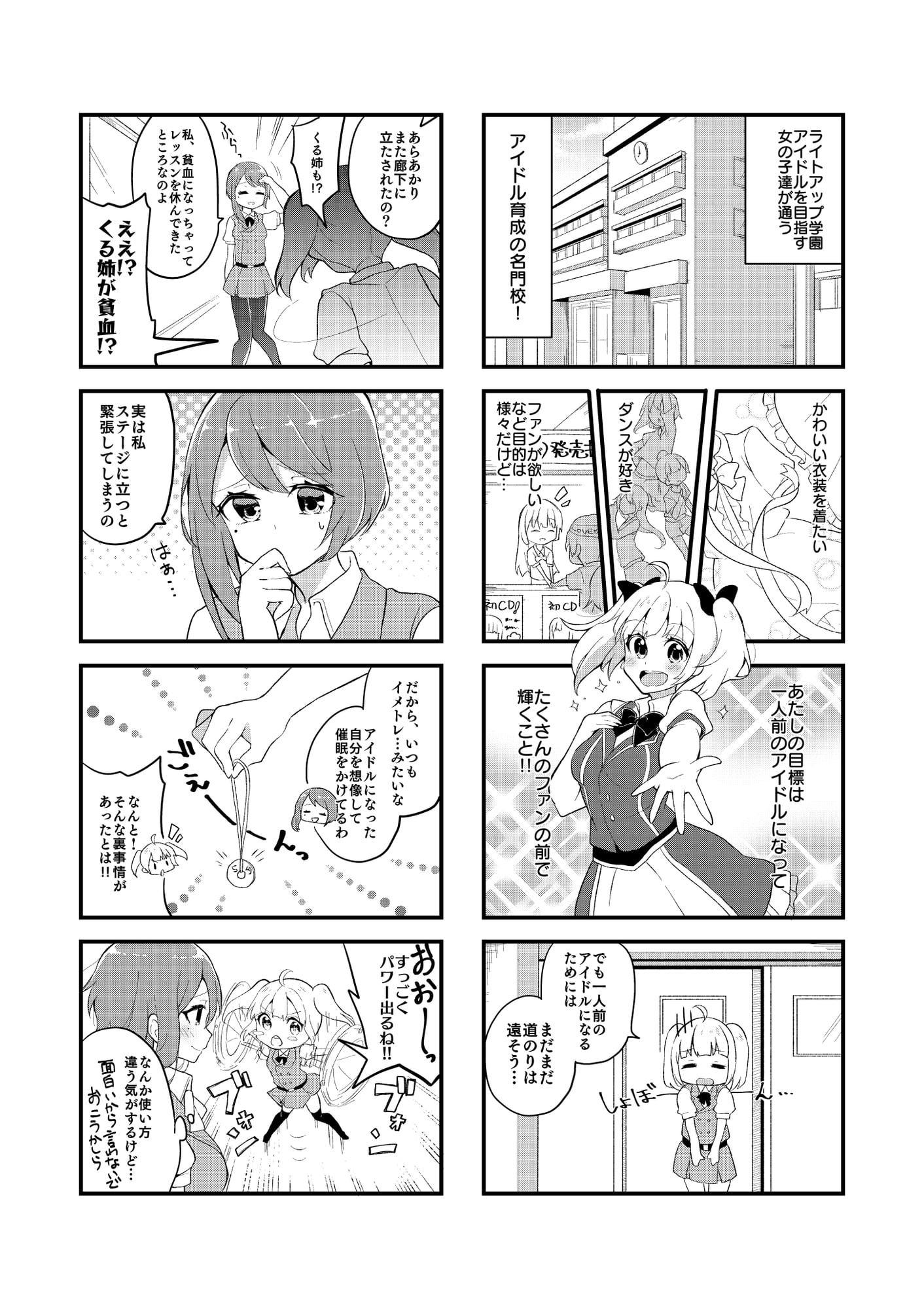 おんすて!～日常系短編集～