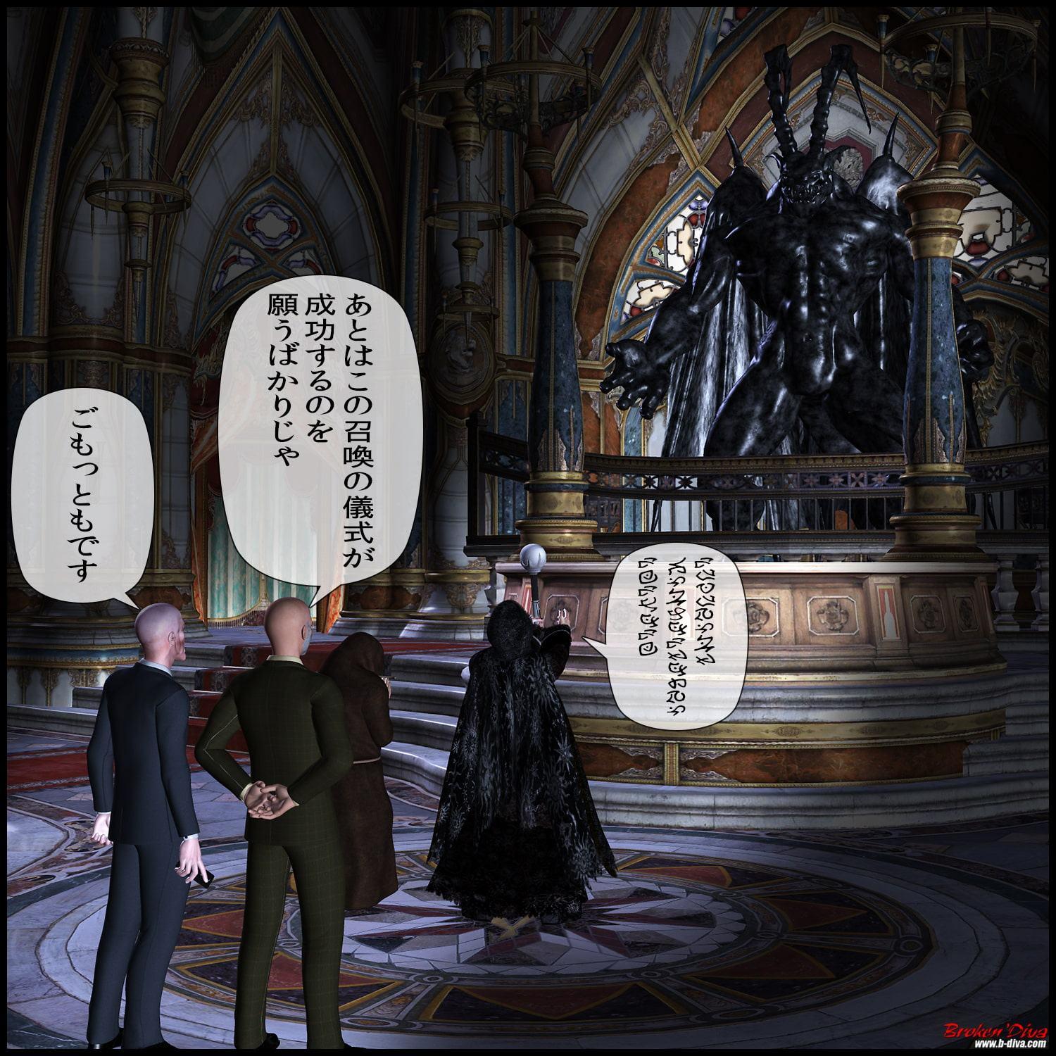 狂猥国戦闘記(1)レベッカ白