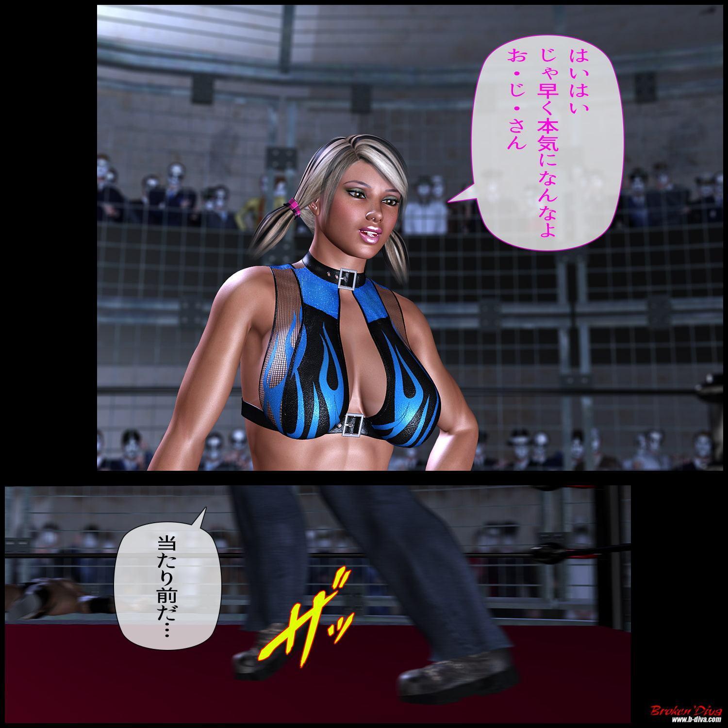 狂猥国戦闘記(1)レベッカ黒ギャルバージョン