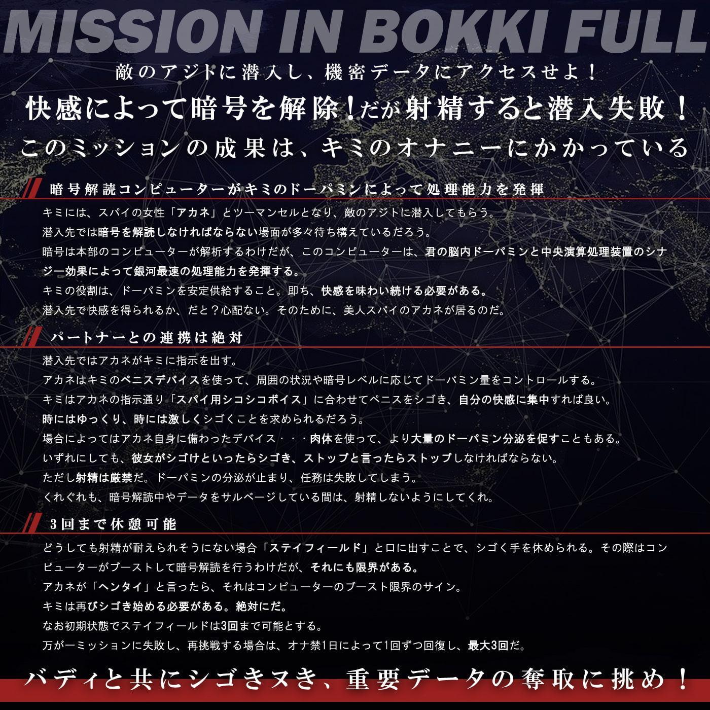 【ドーパミン分泌】シコシコボイス大作戦「スパイゲーム1」〜おち◯ぽデバイスで重要データを盗み出せ〜【音声で手コキ】