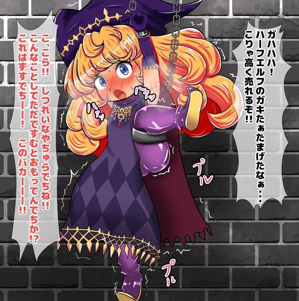 あの娘が便意を我慢してお漏らしする姿が見たい!!～シャ●ロット(聖●伝●3)編～