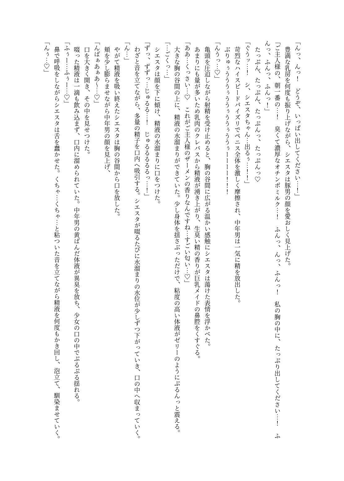 ゼロ〇使い魔が常識改変させる中年おじさんだった。