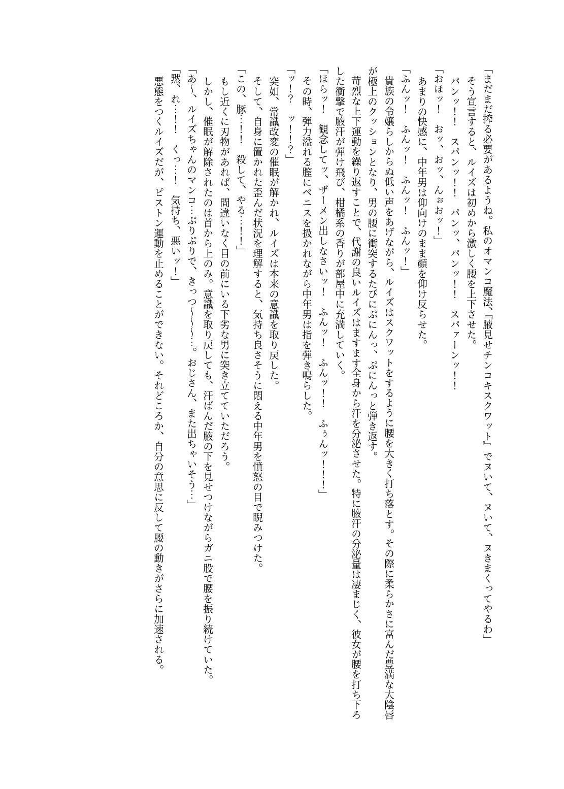 ゼロ〇使い魔が常識改変させる中年おじさんだった。