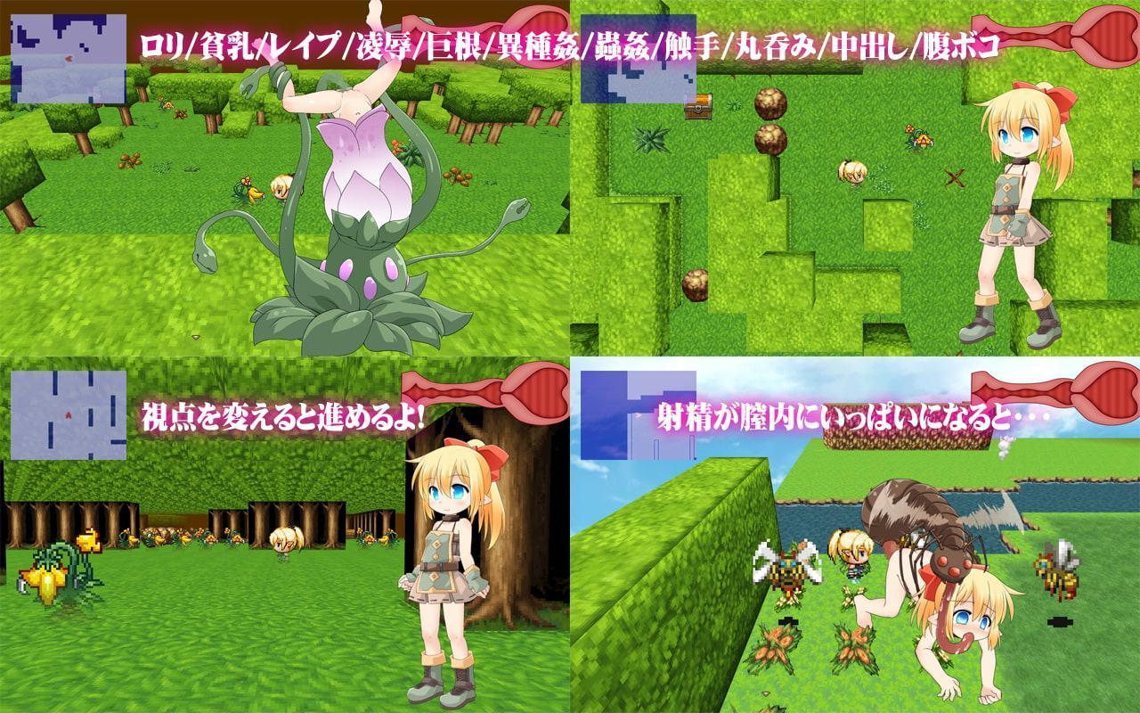 エルフの少女エルミア エッチなダンジョン