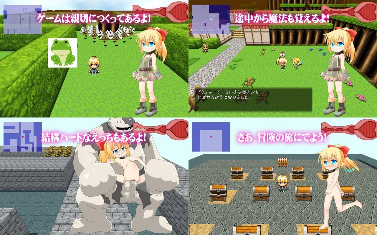 エルフの少女エルミア エッチなダンジョン