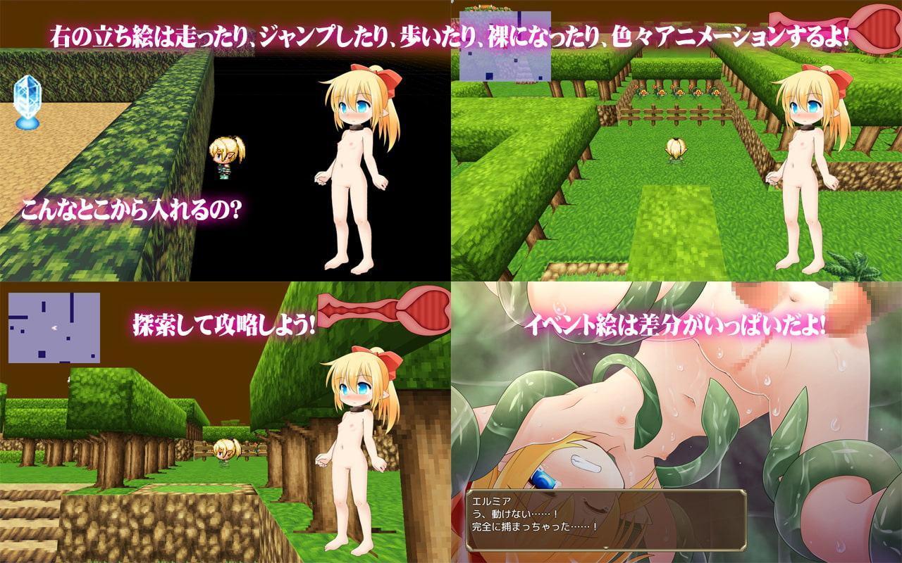 エルフの少女エルミア エッチなダンジョン