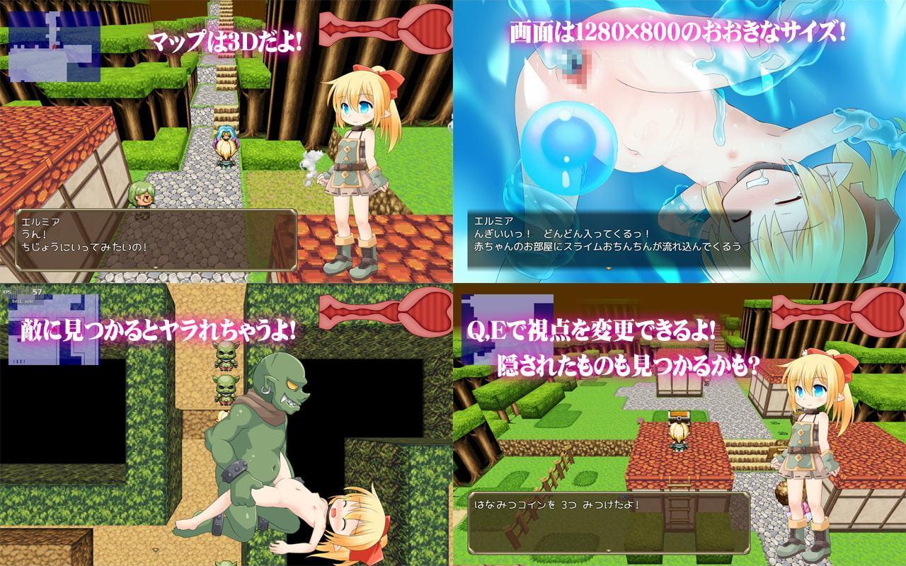 エルフの少女エルミア エッチなダンジョン