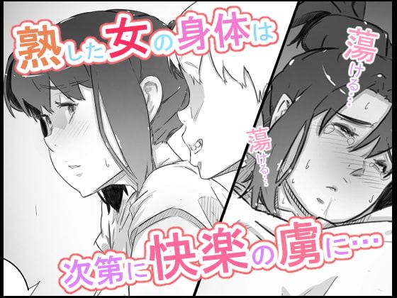 尚くん、叔母さんとセックスするPart2 -夏休み後半戦-