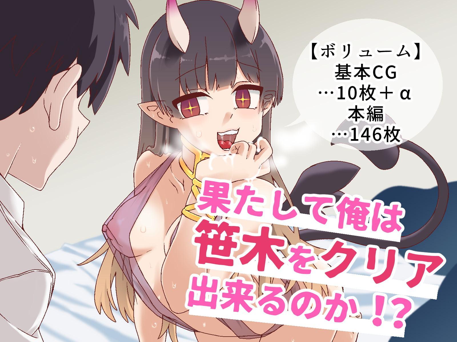 異世界ガールハント ~サキュバス編~