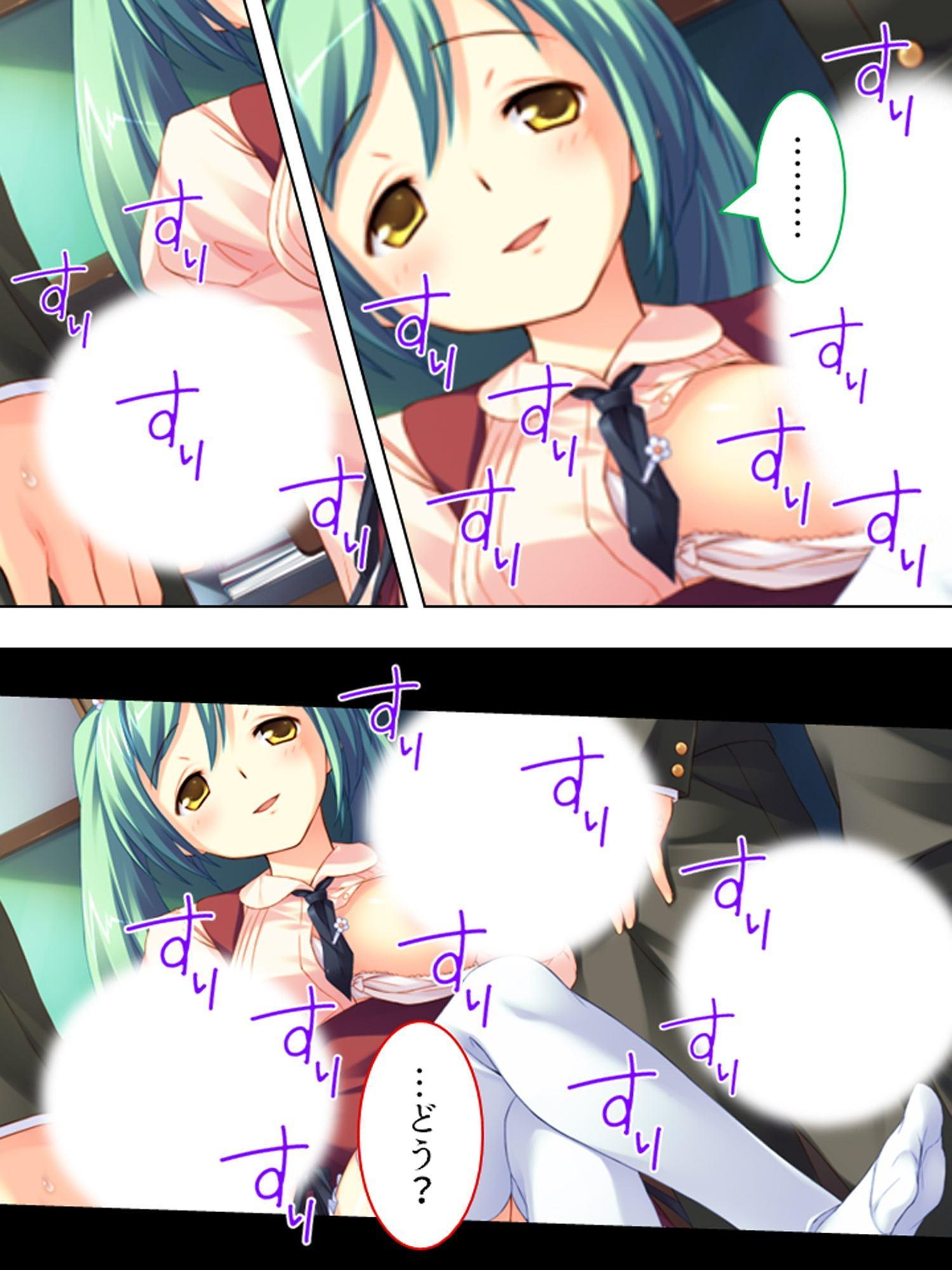 ミニ系女子校生の白濁ボディートーク 上巻