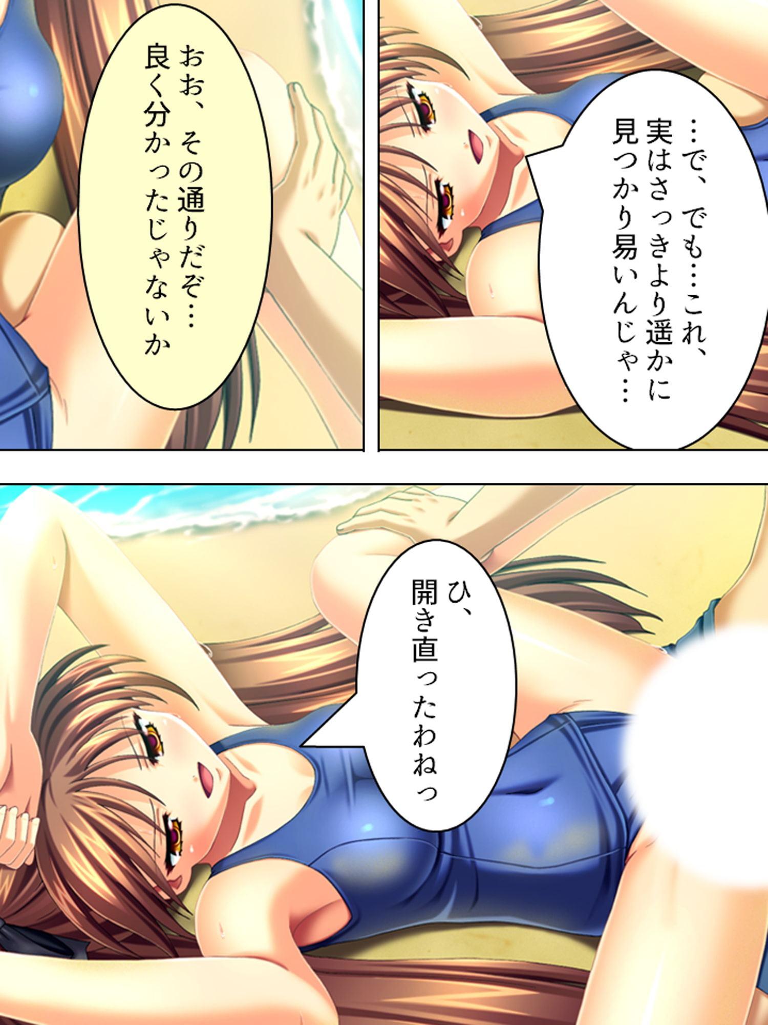 有名選手とそっくりの名前でスク水学生をパコり放題! 4巻