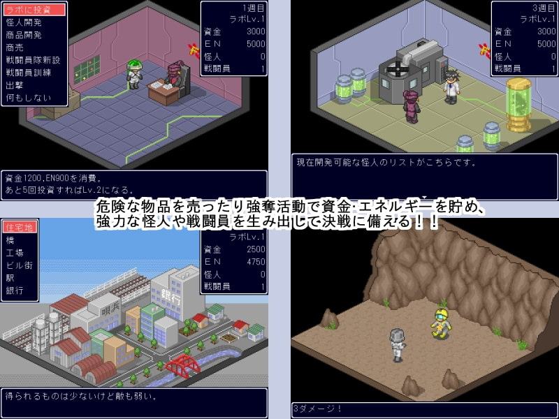 秘密組織フェブラリー 唄浜支部の記録