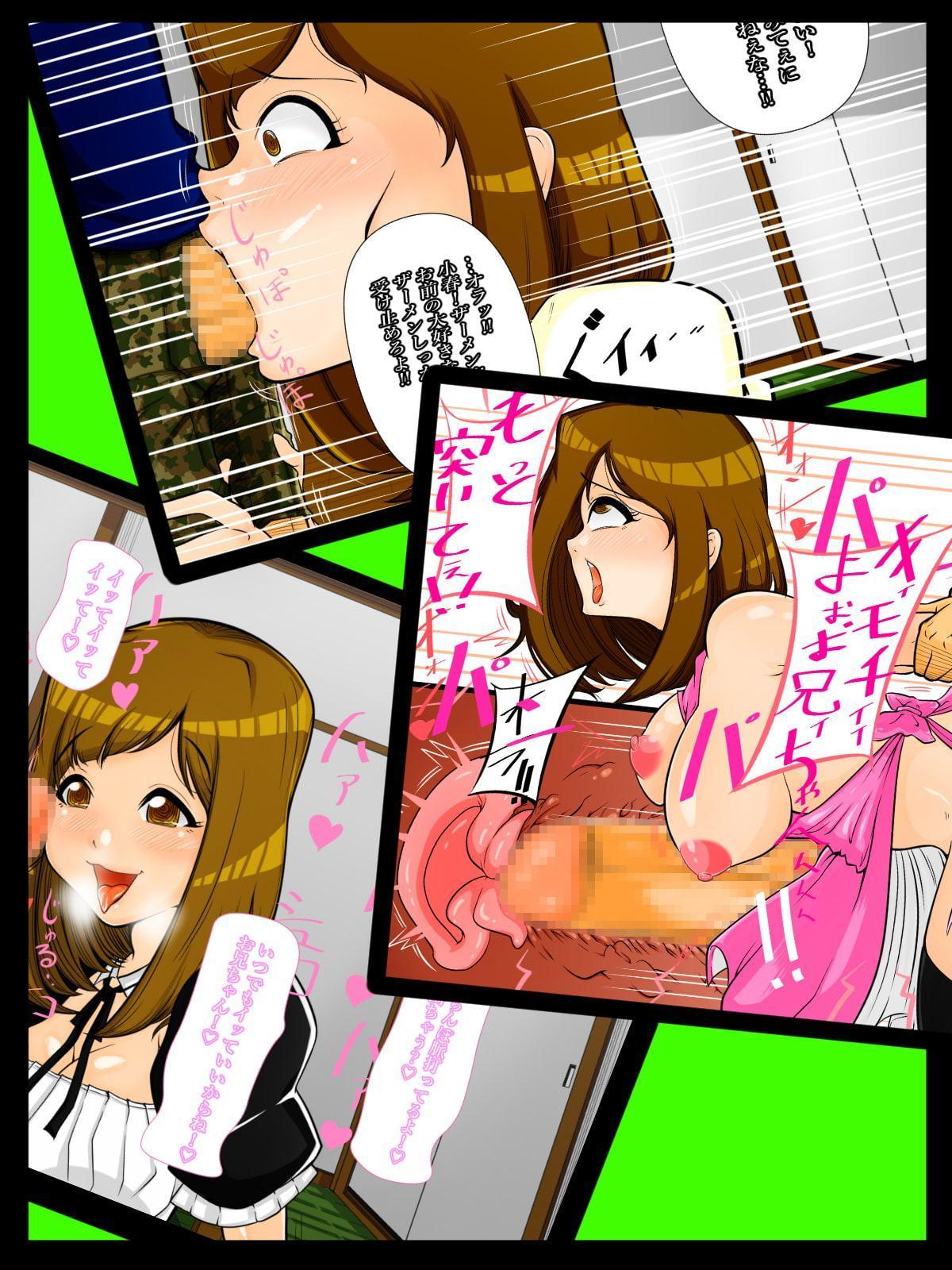 ぞっこん妹っ!!