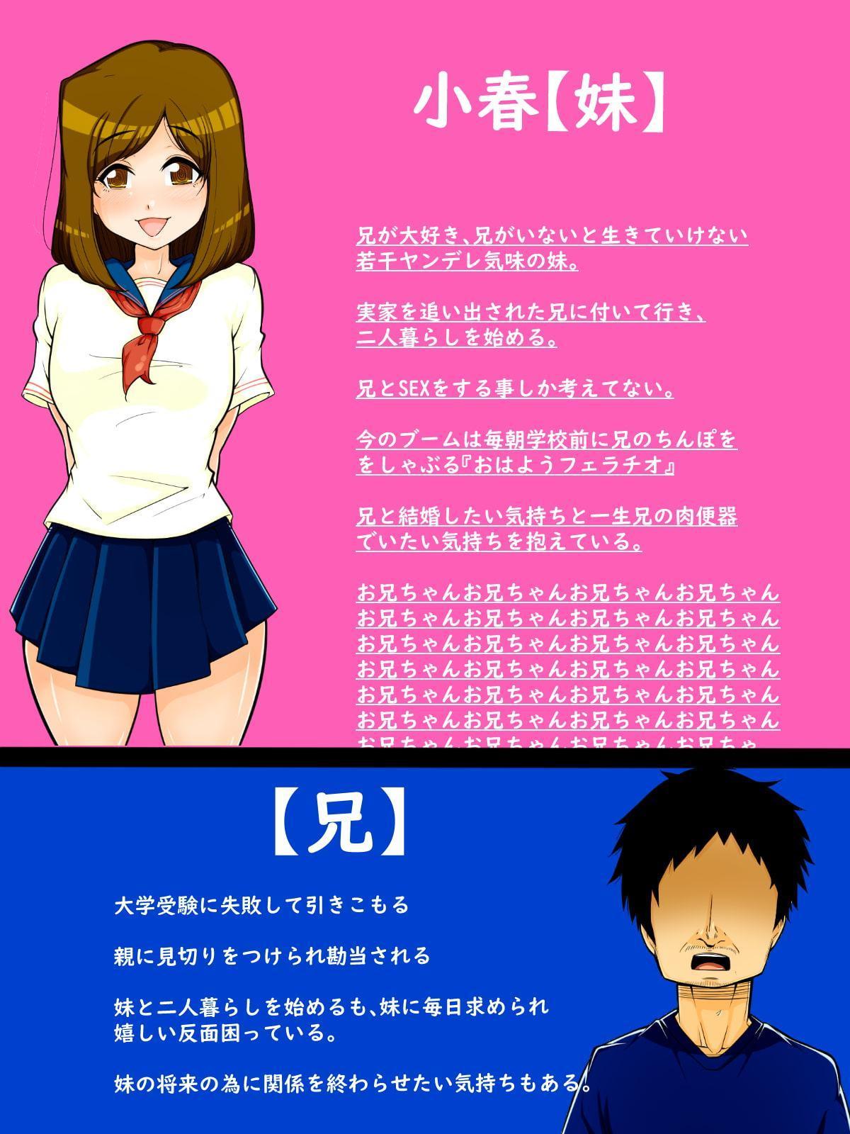 ぞっこん妹っ!!