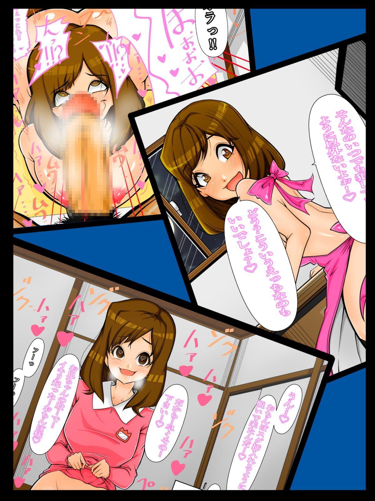 ぞっこん妹っ!!