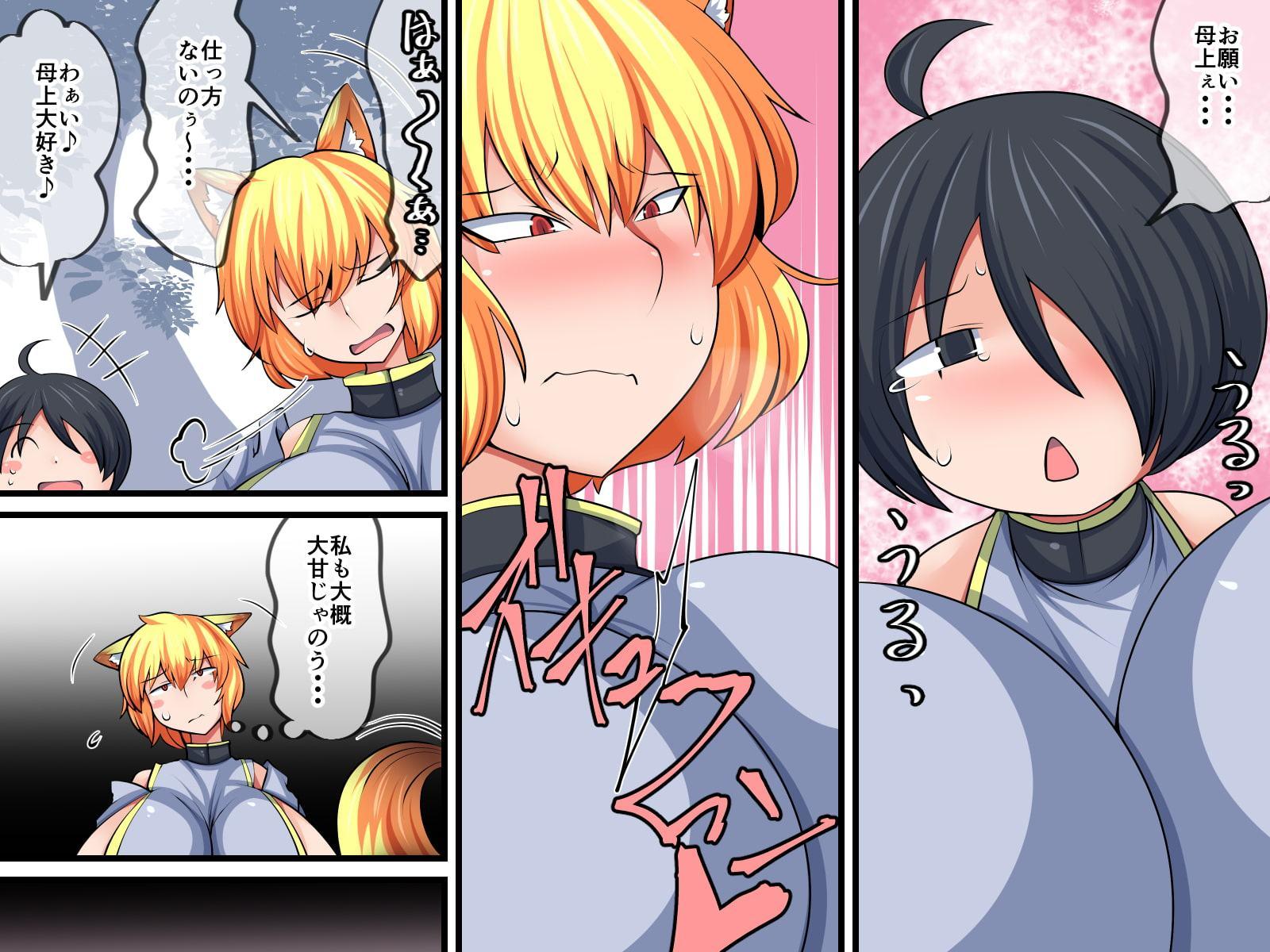 妖狐の母、義理の息子に怪しい稽古をつける