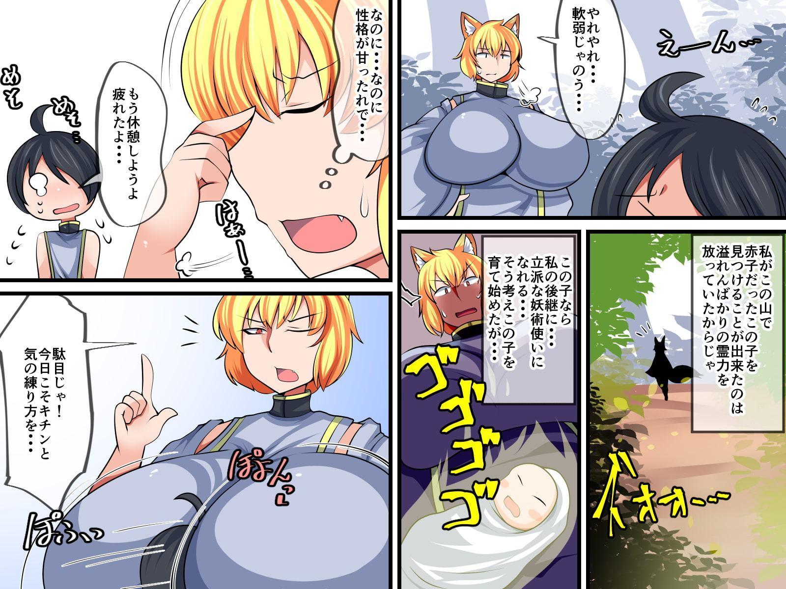 妖狐の母、義理の息子に怪しい稽古をつける