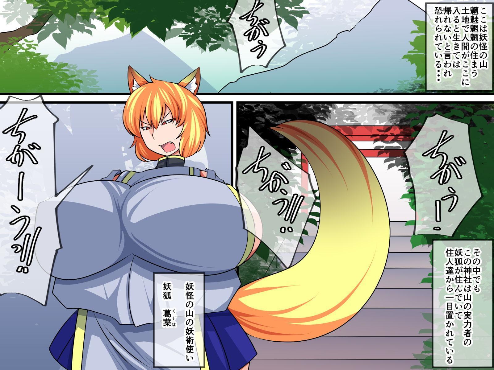 妖狐の母、義理の息子に怪しい稽古をつける