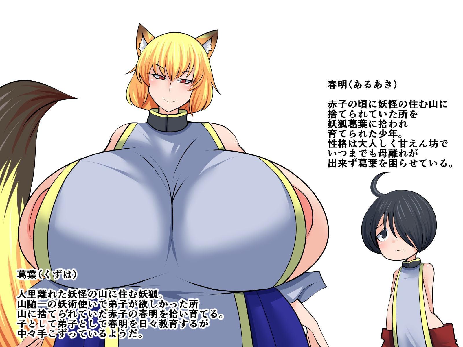 妖狐の母、義理の息子に怪しい稽古をつける