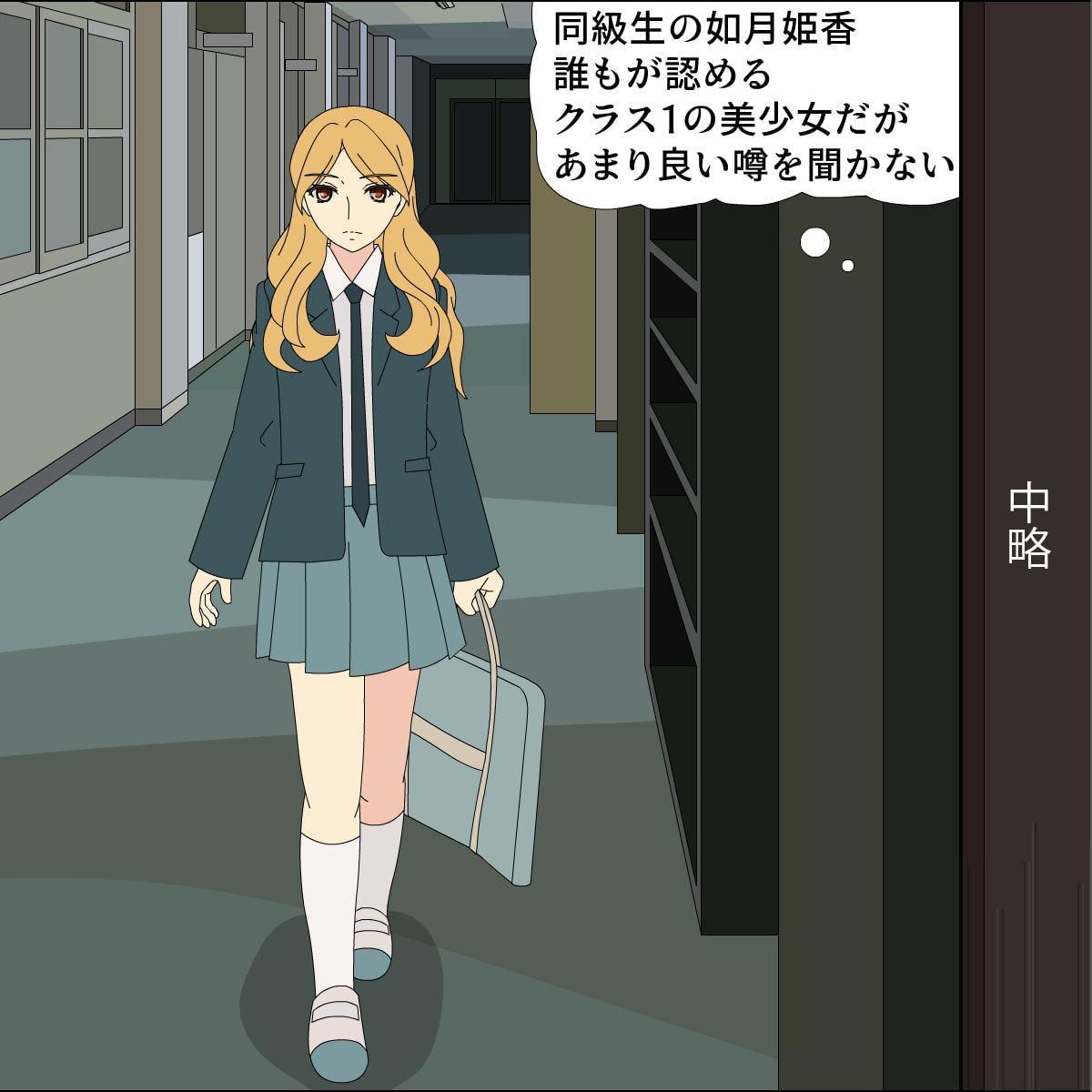 快感依存 如月姫香