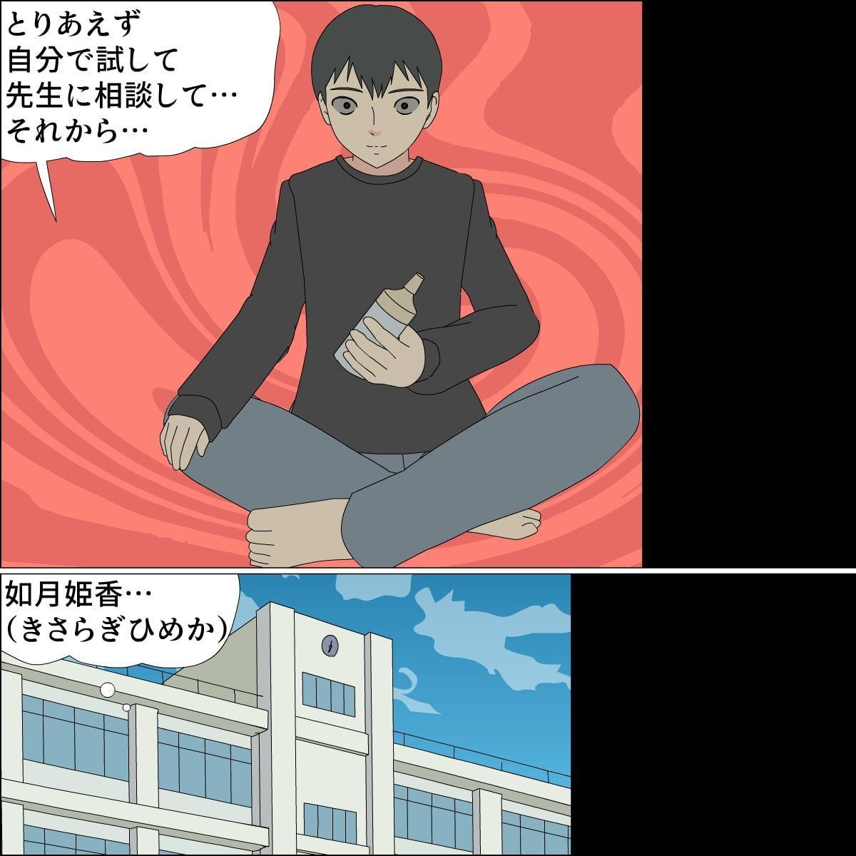 快感依存 如月姫香