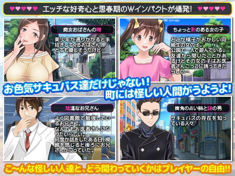 サキュバス姉妹に取り憑かれた僕の搾られ生活
