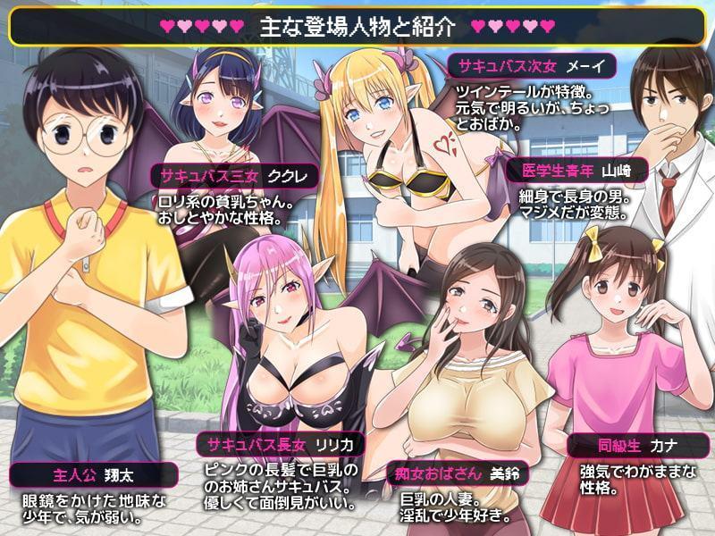 サキュバス姉妹に取り憑かれた僕の搾られ生活