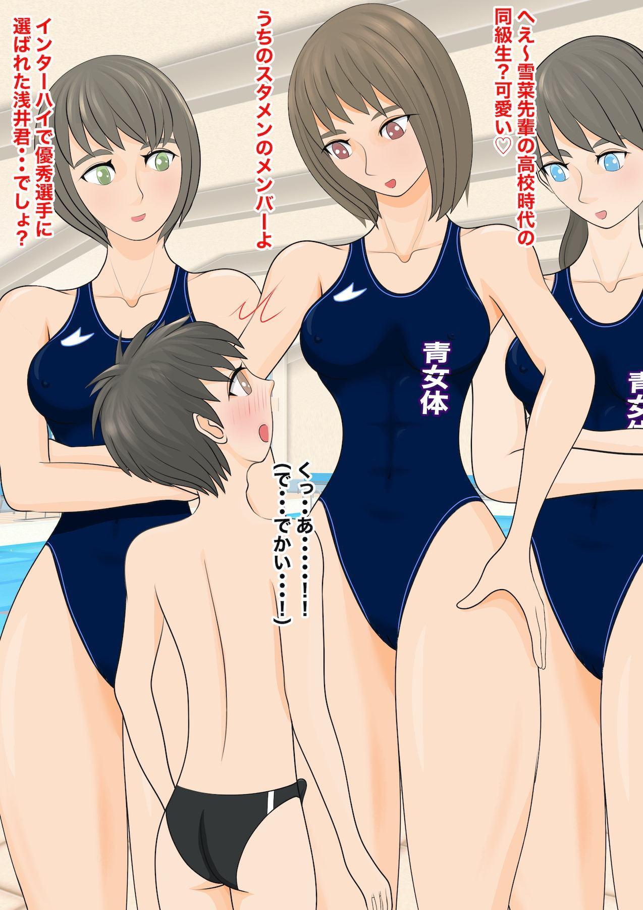 女子水球部に負けた日〜大学編1〜