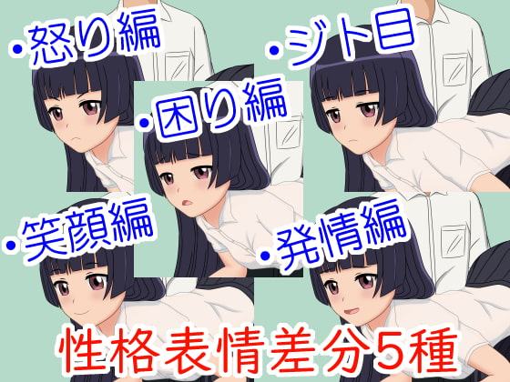 Mな女子にエッチなおしおきして遊ぼう