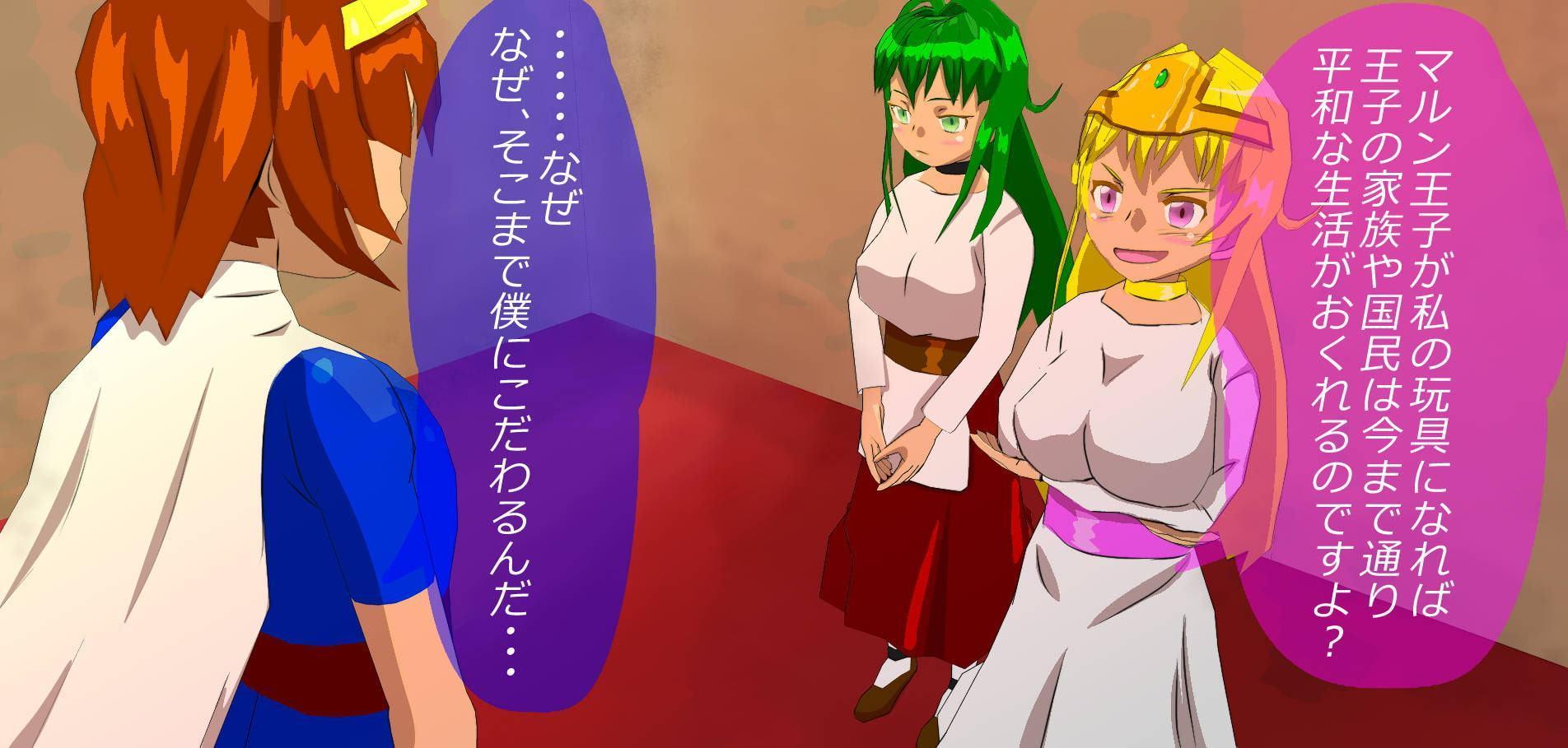 玩具になった王子様