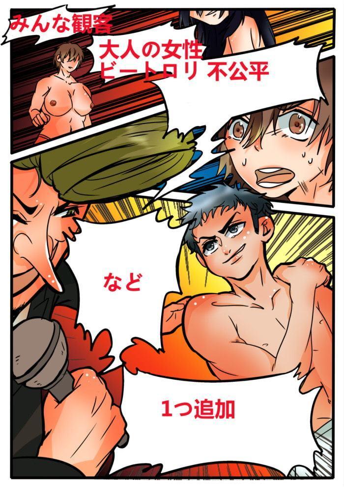 息子の同級生そして私 NTR全彩