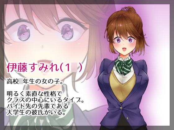 NTR闇オークション～女子高生・伊藤すみれ出品～