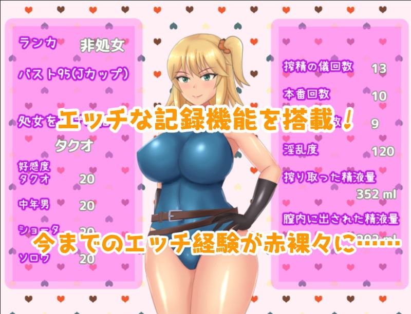 搾精ギャルの異世界ライフ!