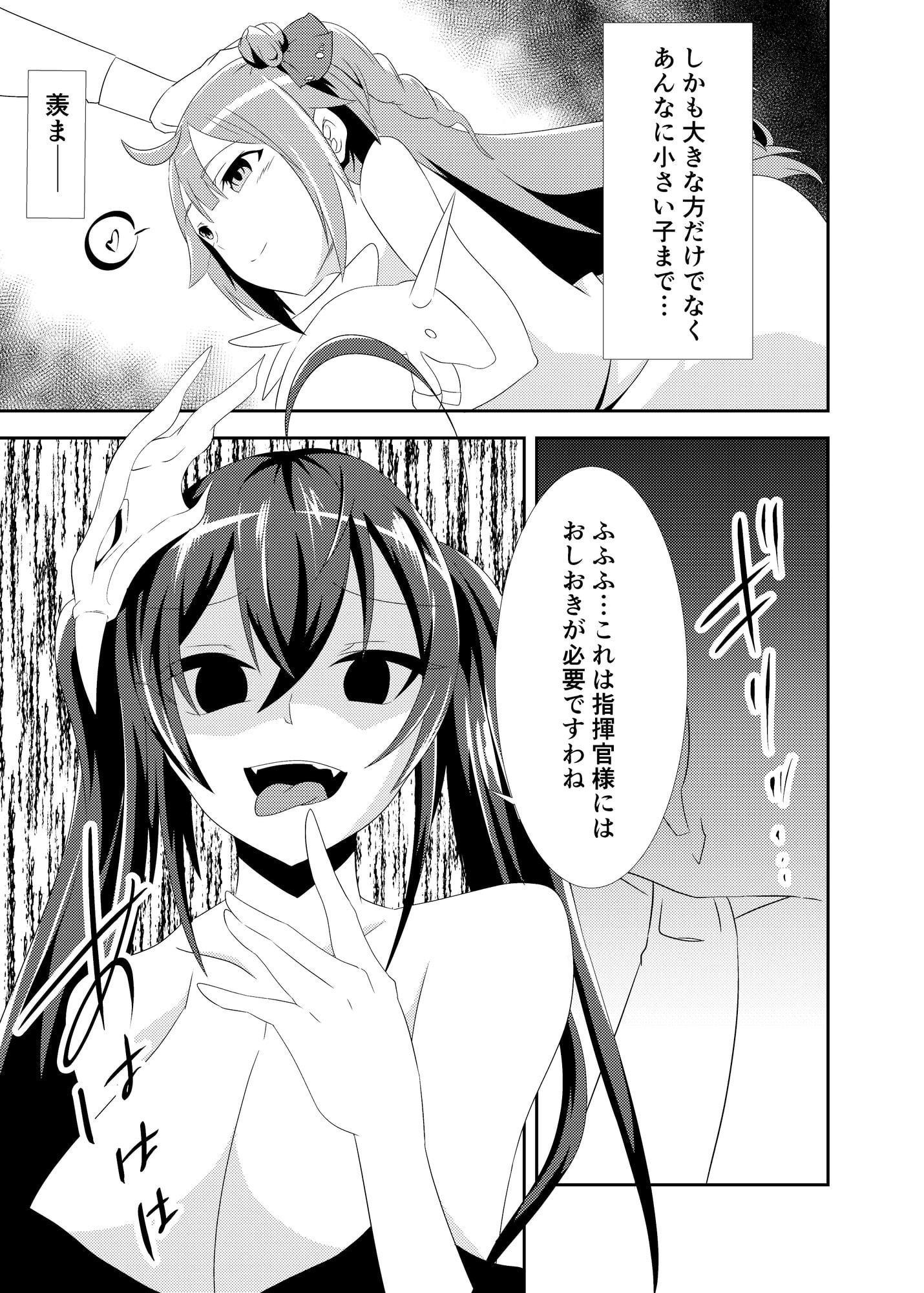 大鳳の深夜メンテナンス