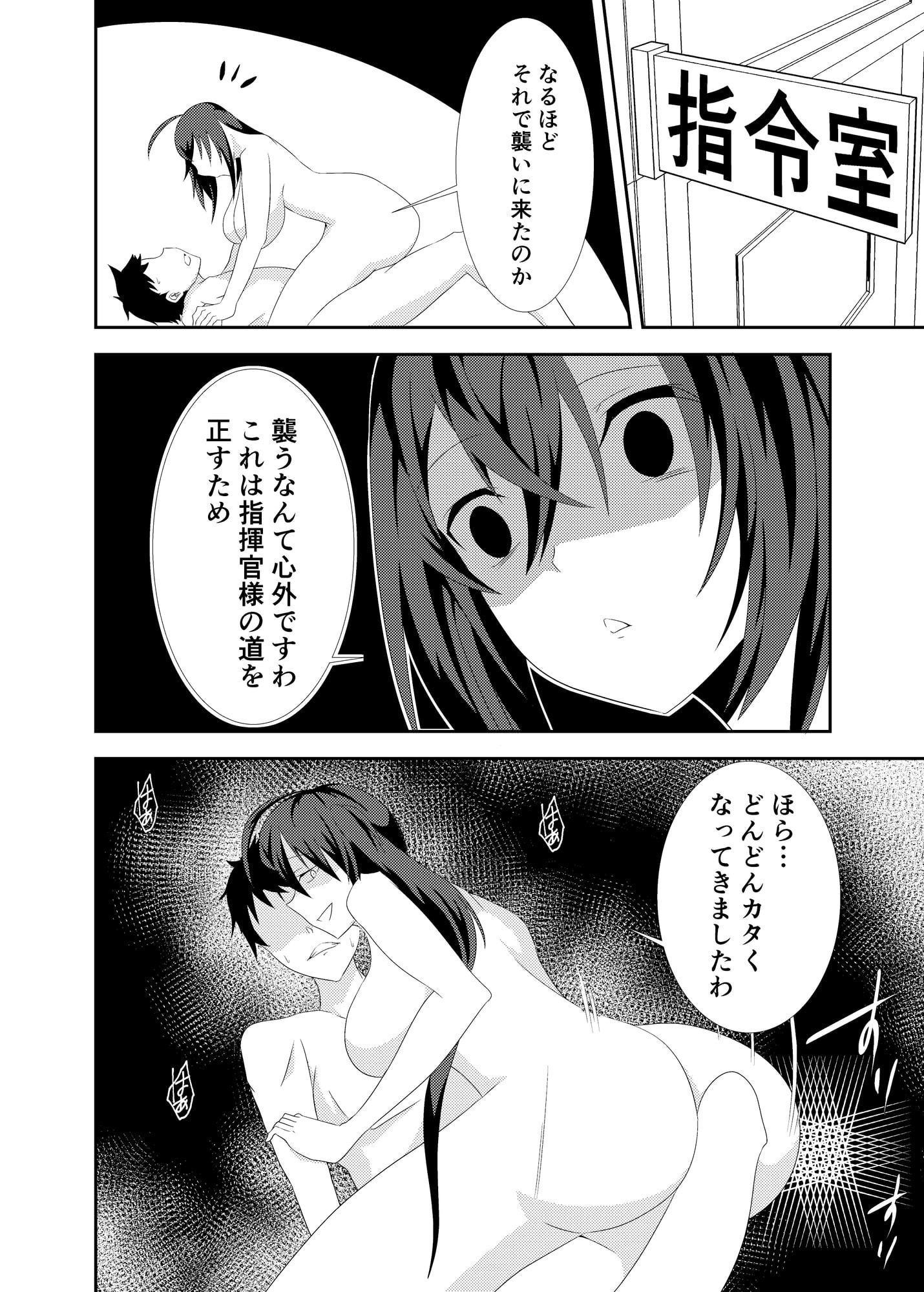 大鳳の深夜メンテナンス