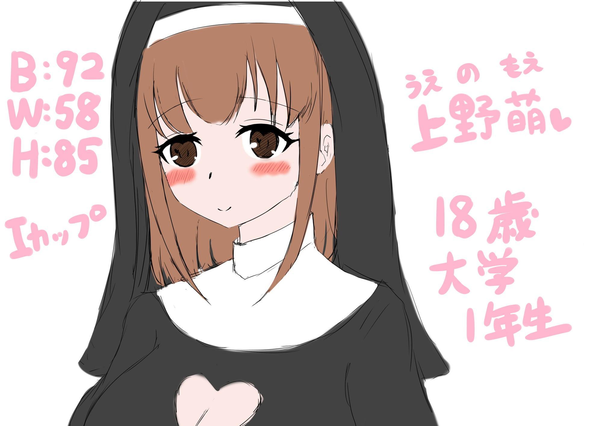 性神会へようこそ ～貴方の精液捧げてください～